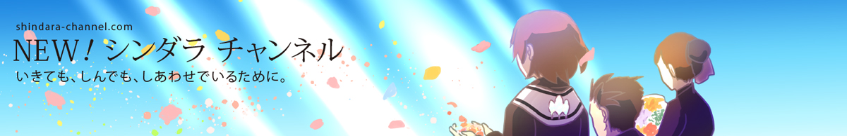 shindara-channel.com